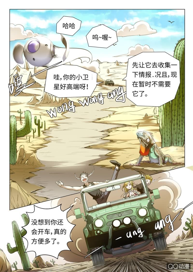 第11话：意愿0