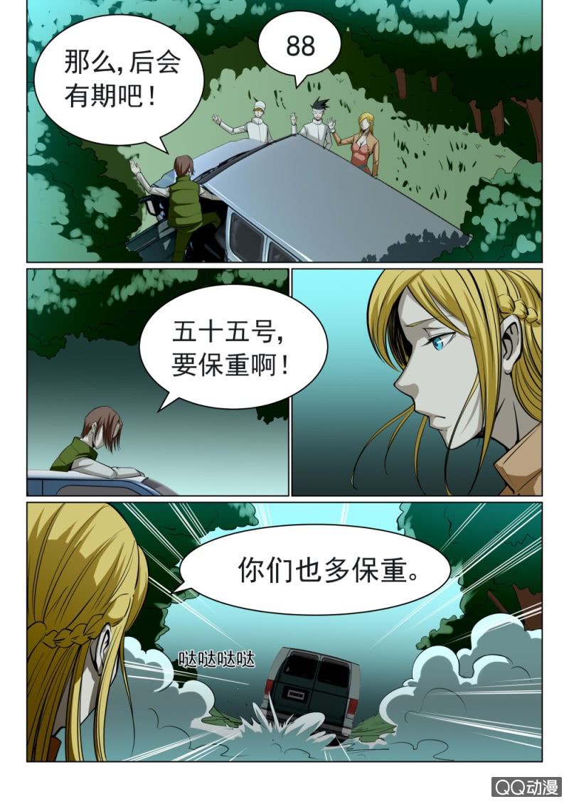 第19话：分别之路7