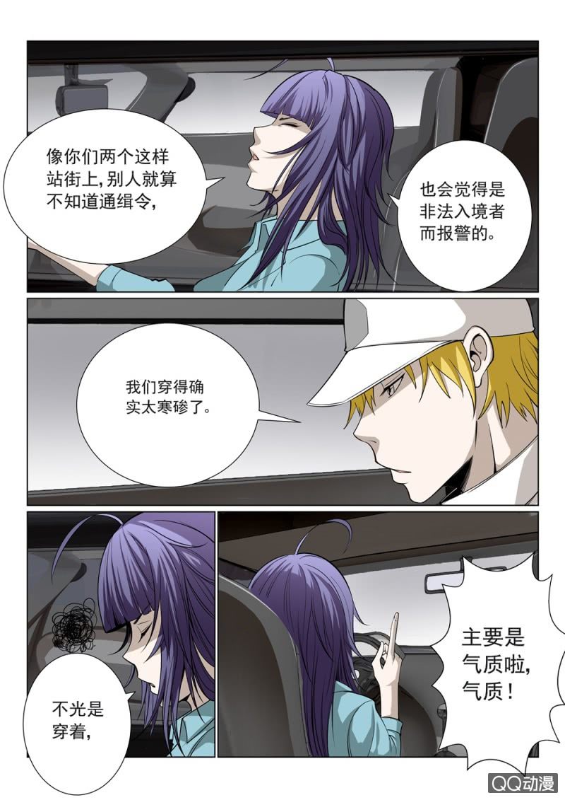第24话：轻松6