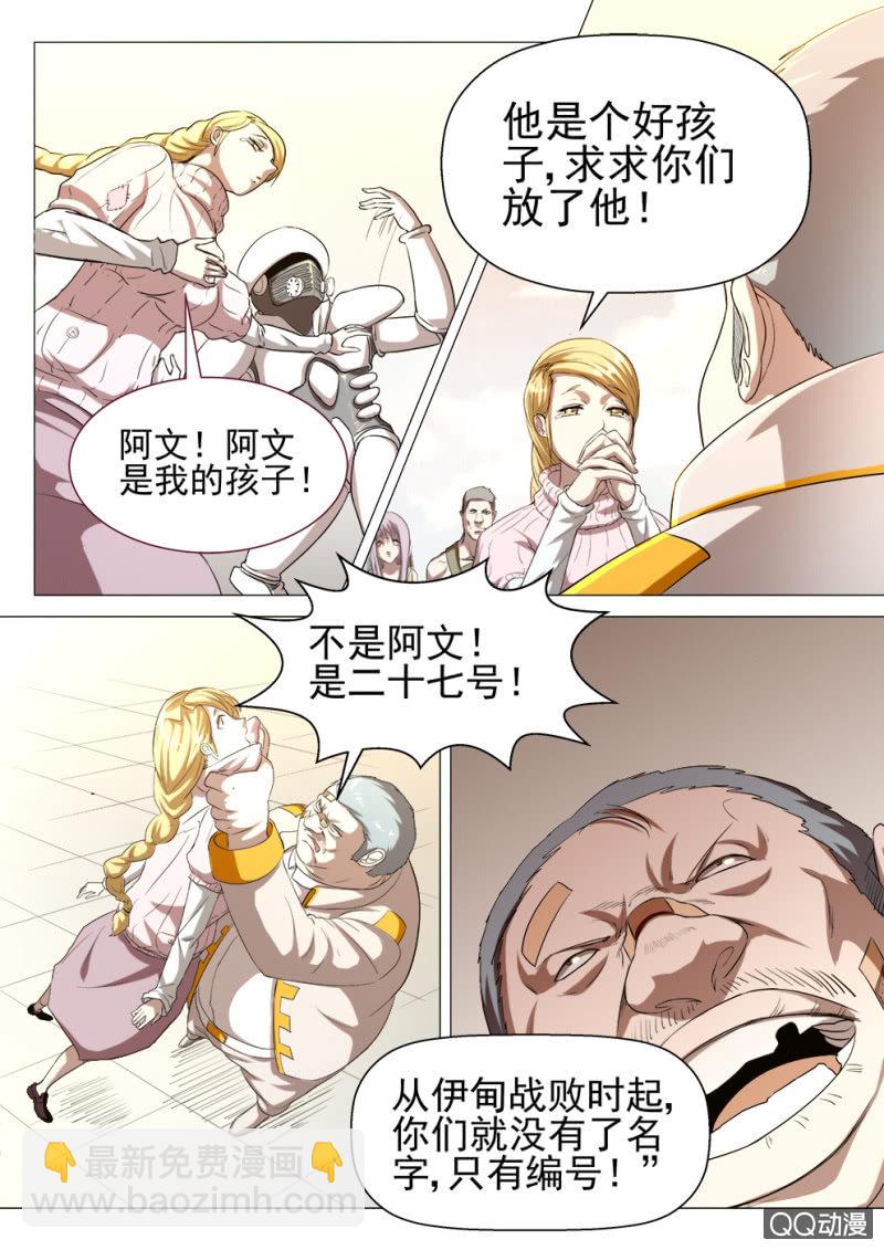 第7话：新的危机7