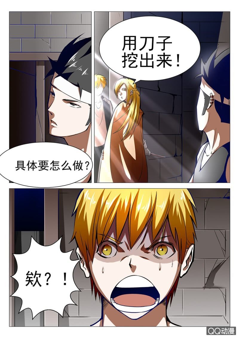 第9话：下水道的逃亡11