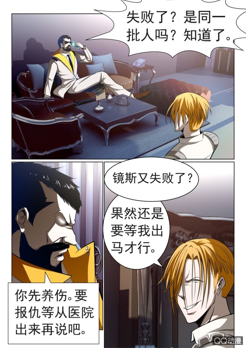第19话：分别之路8