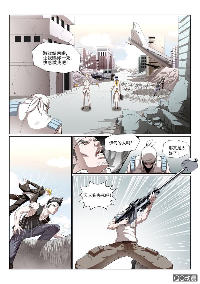 第1话：看谁跑得快10