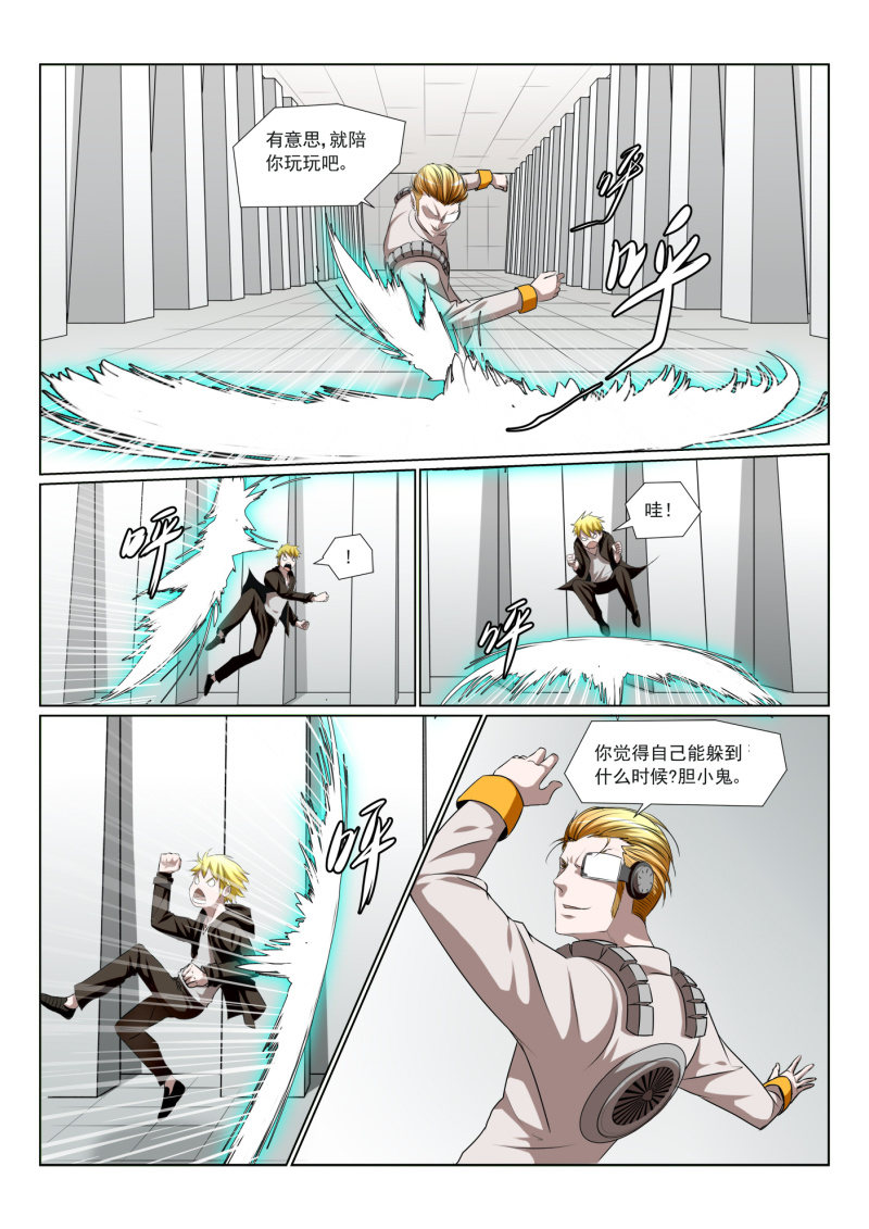 第3话：利维坦10