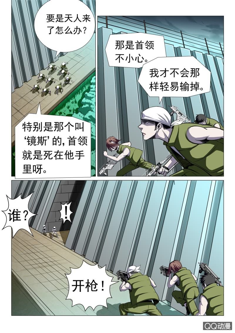 第15话：新的计划7