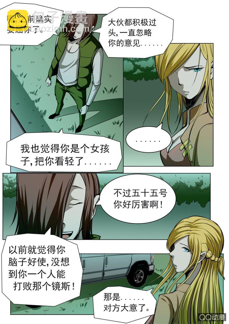 第19话：分别之路2