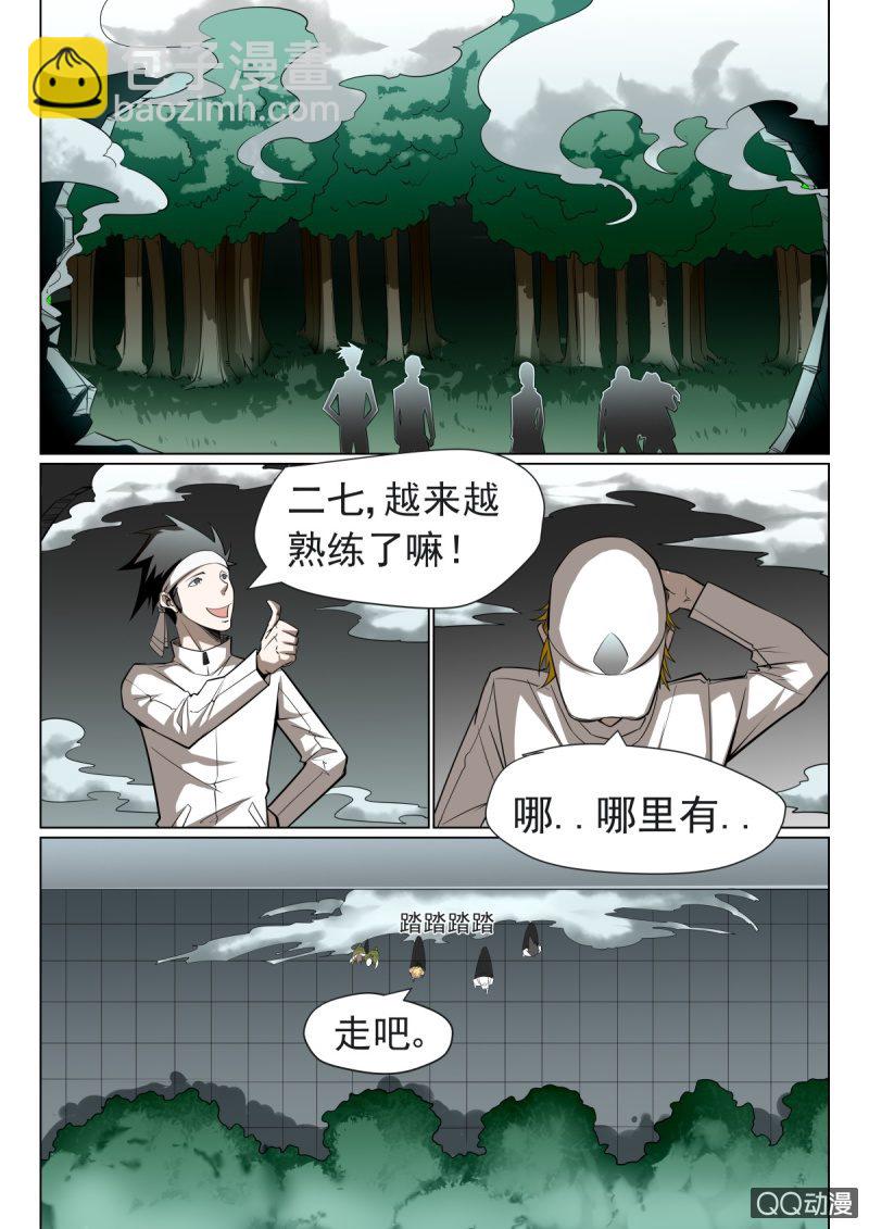 第18话：失去视野9
