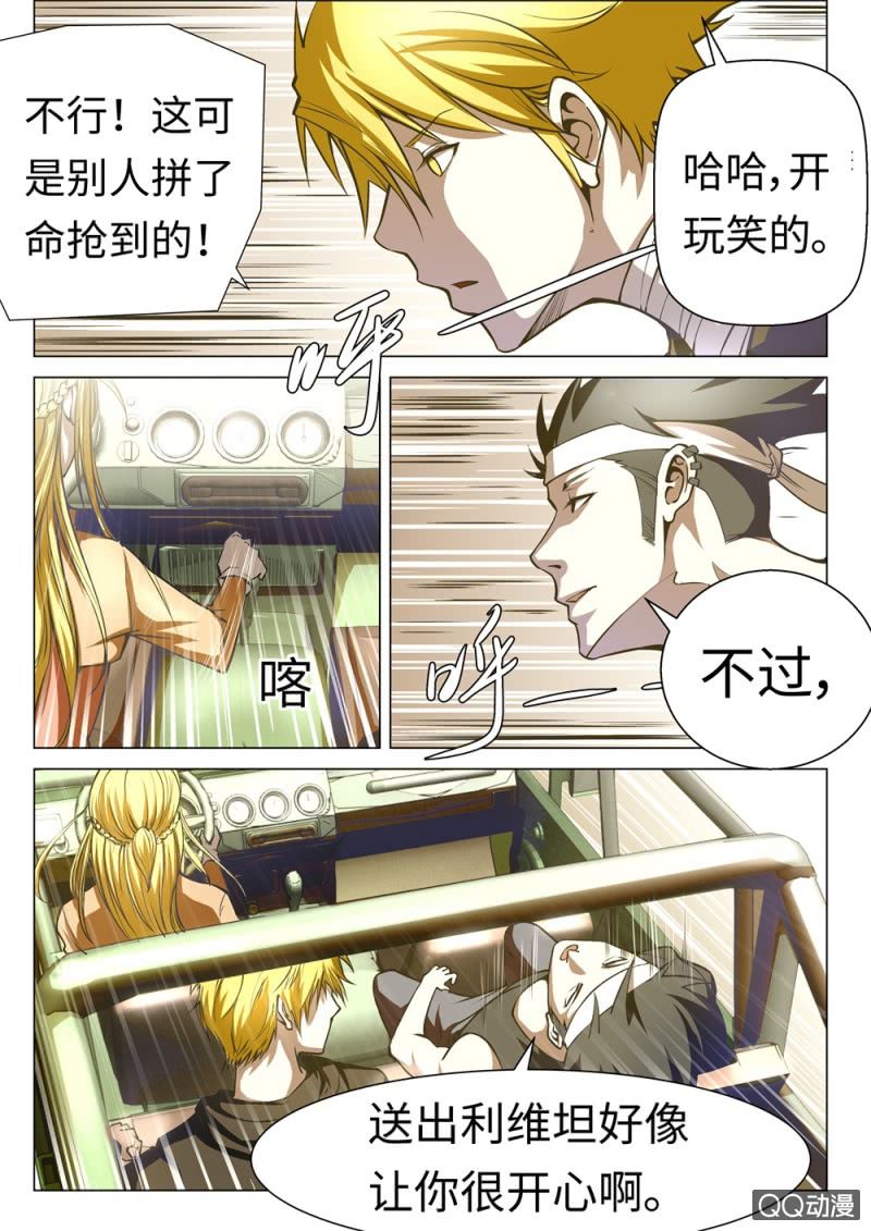 第11话：意愿3