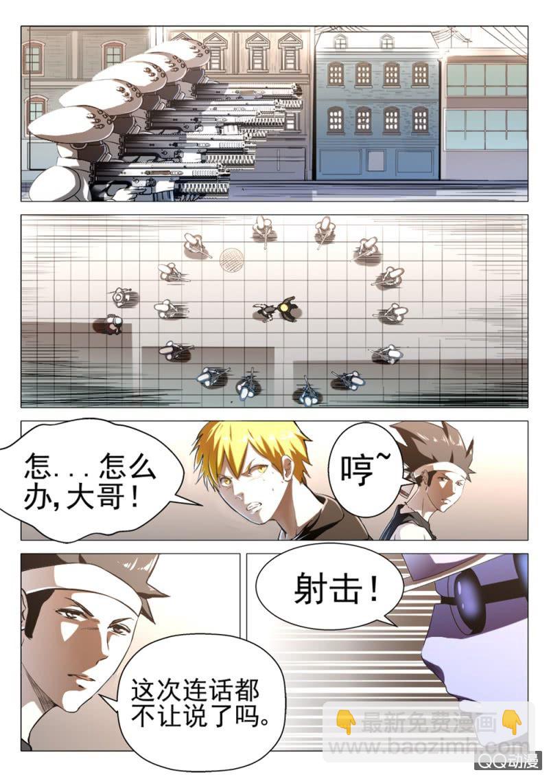 第8话：无路可走9