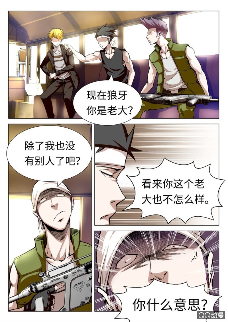 第13话：内讧5