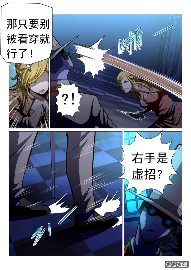 第17话：保守出击4