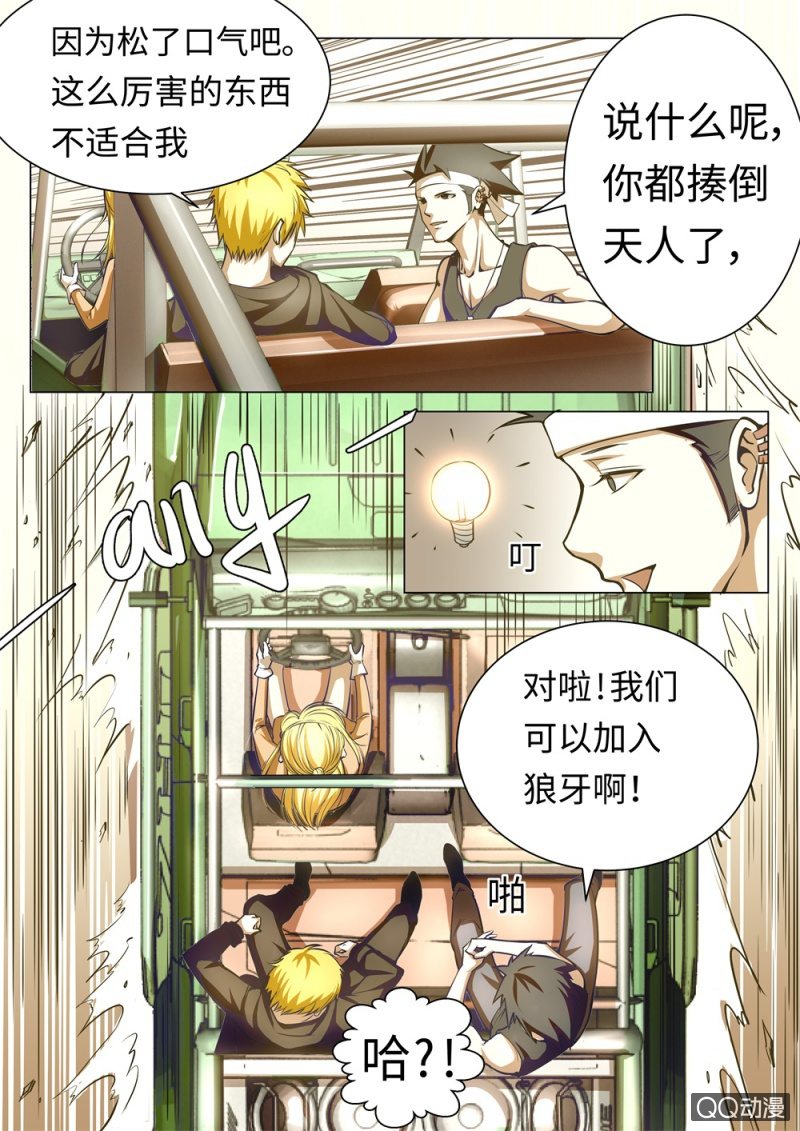 第11话：意愿4