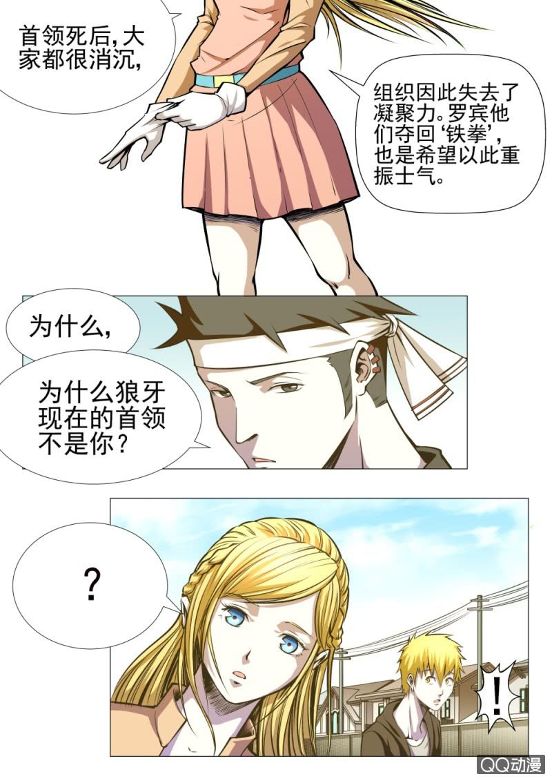 第14话：女流之辈7