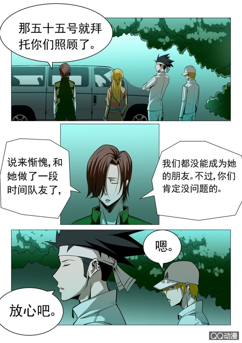第19话：分别之路4