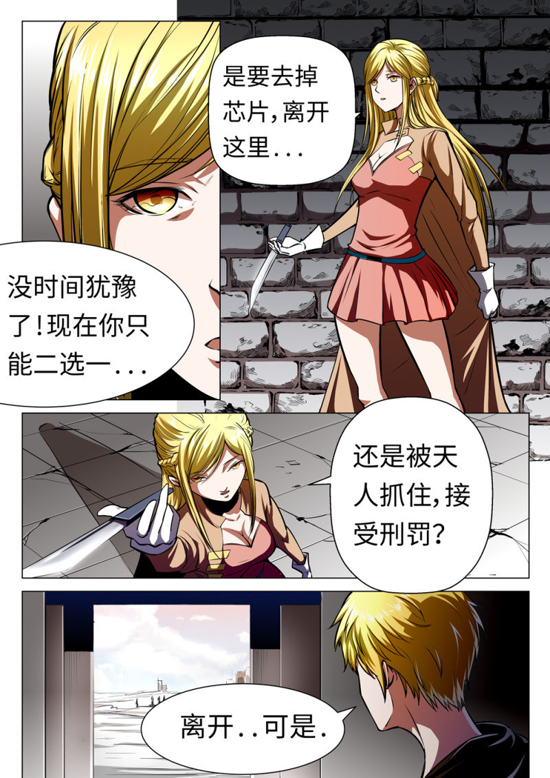 第10话：离去1
