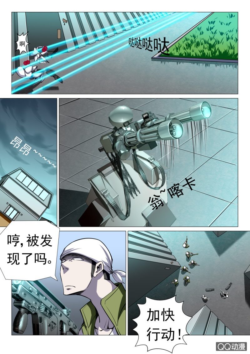 第15话：新的计划8