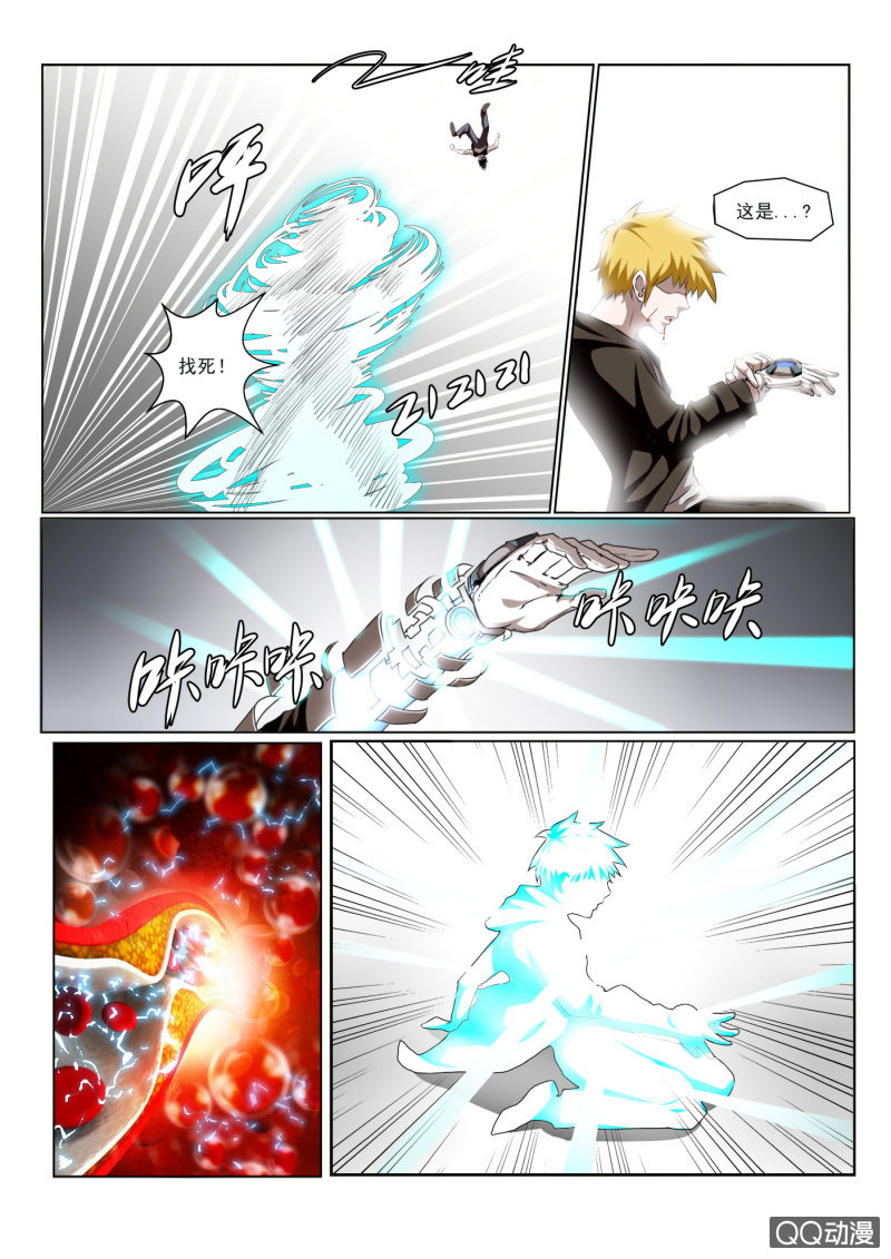 第3话：利维坦6