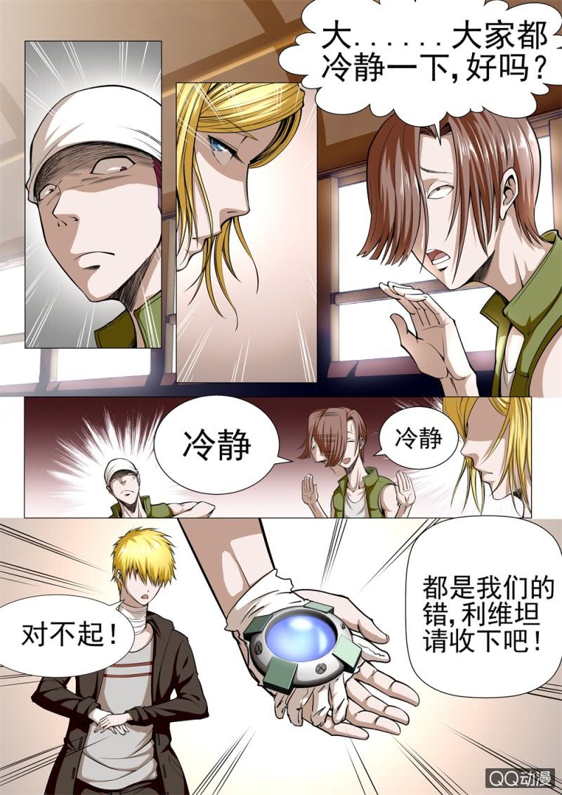 第14话：女流之辈0