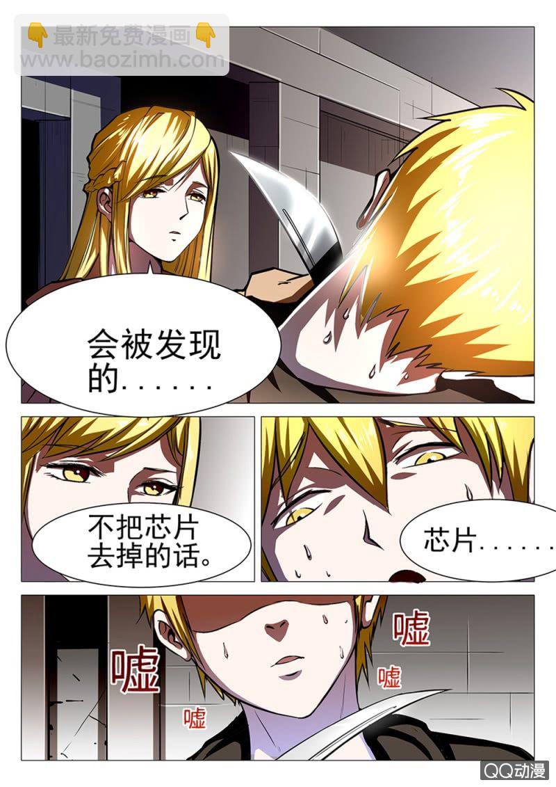 第9话：下水道的逃亡9