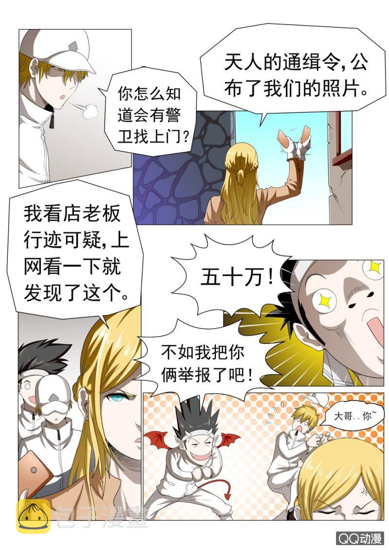 第22话：不是对手5