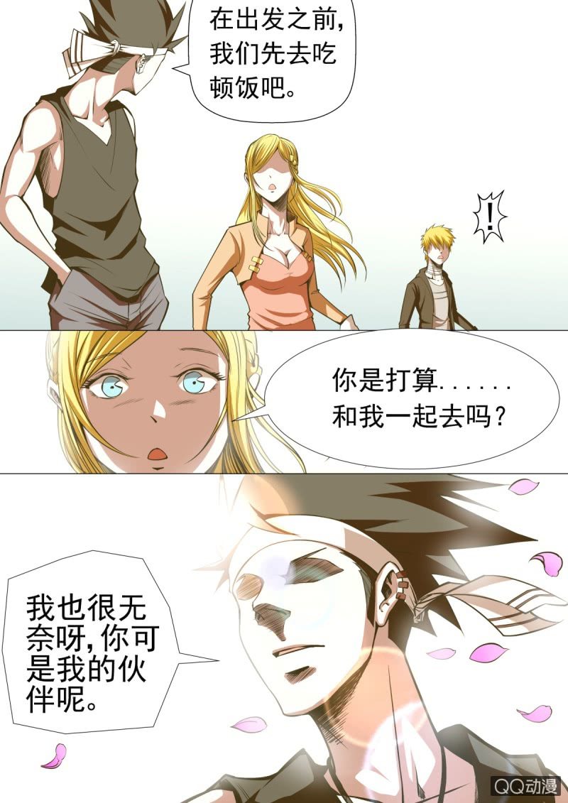 第15话：新的计划3
