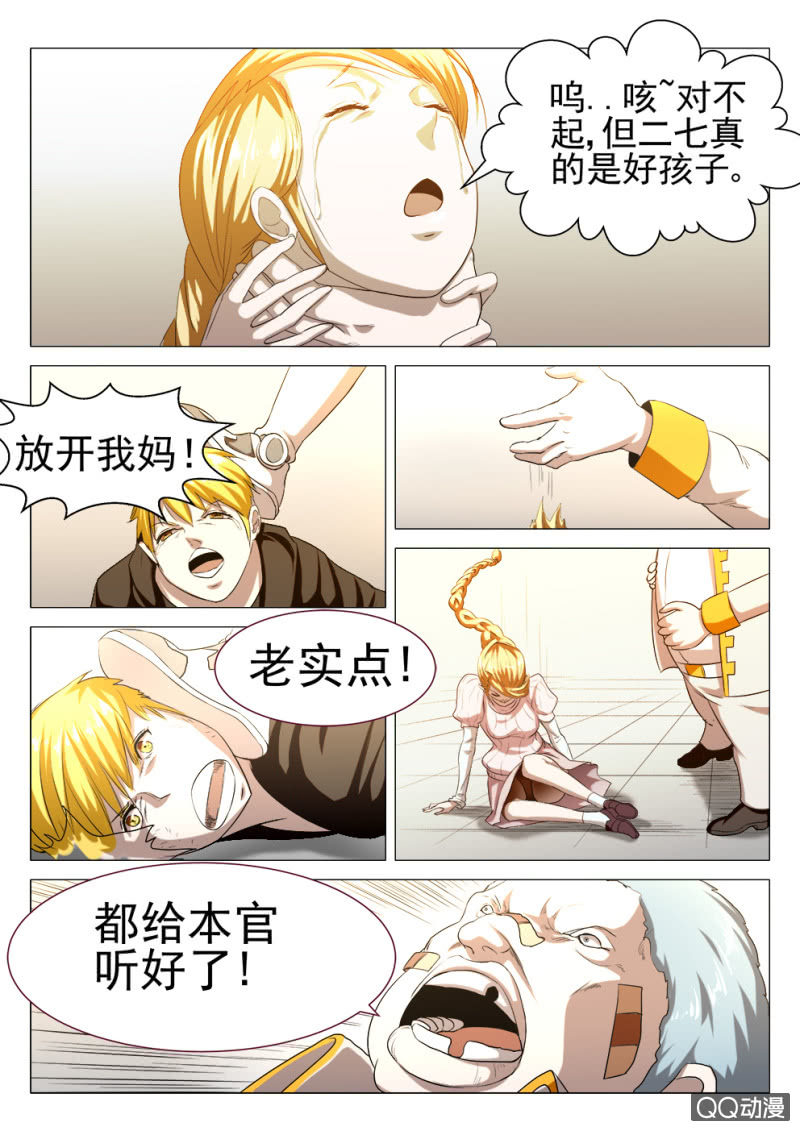 第7话：新的危机8