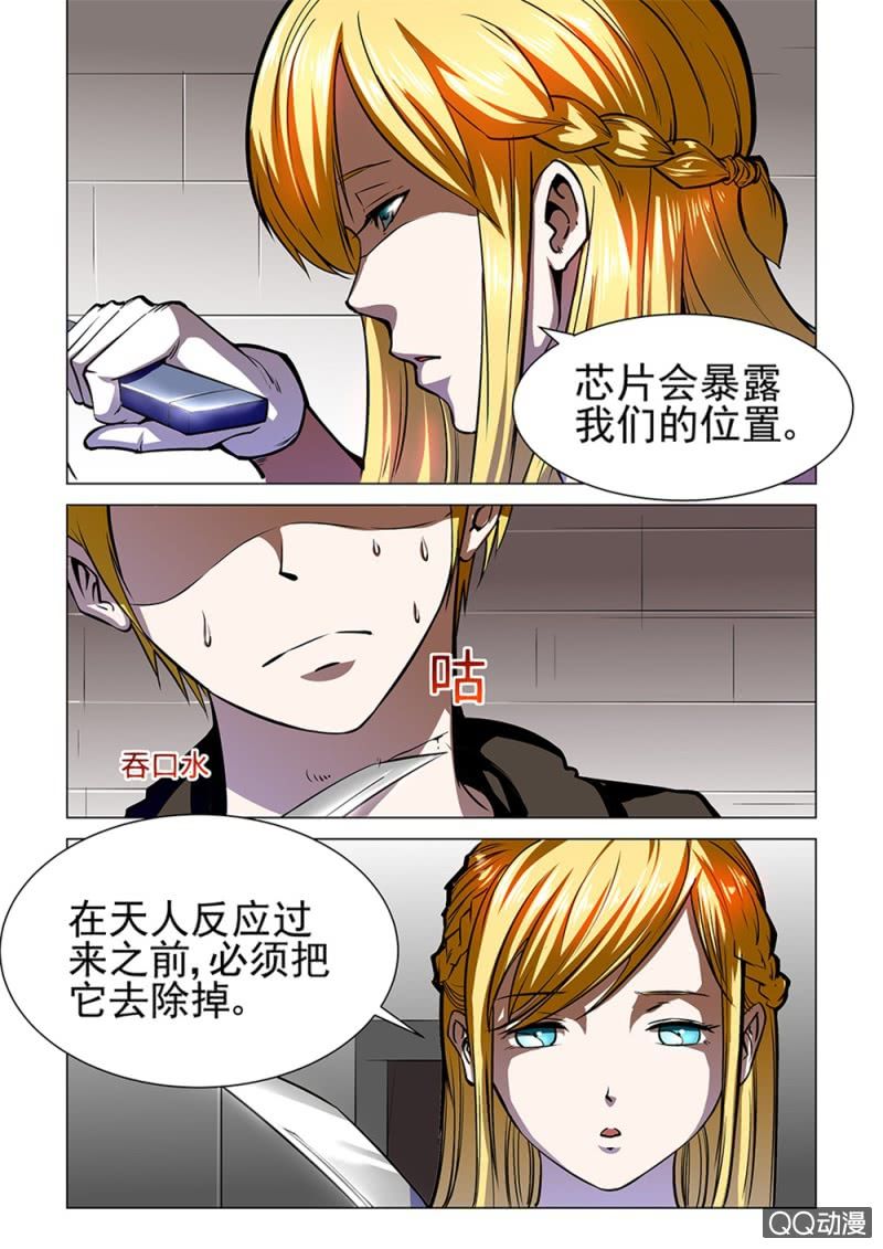 第9话：下水道的逃亡10