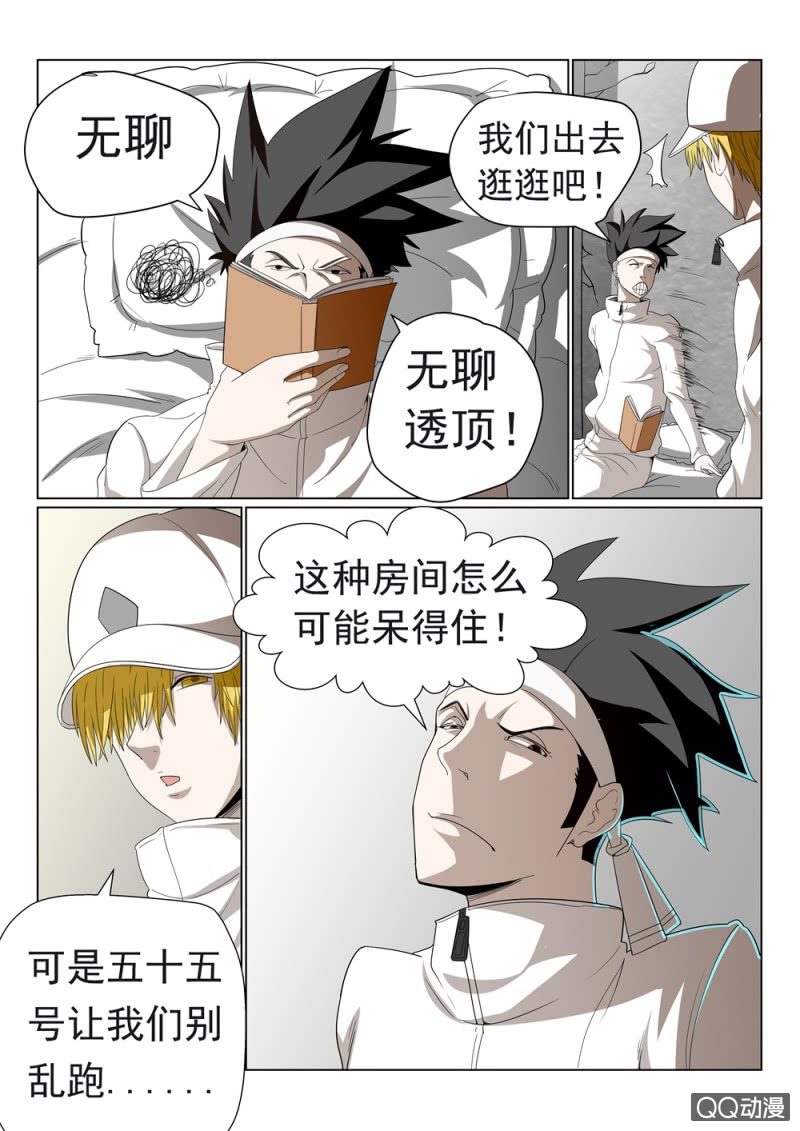 第21话：无聊的一天4