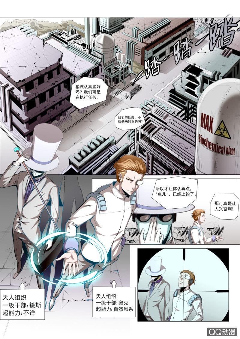 第1话：看谁跑得快3