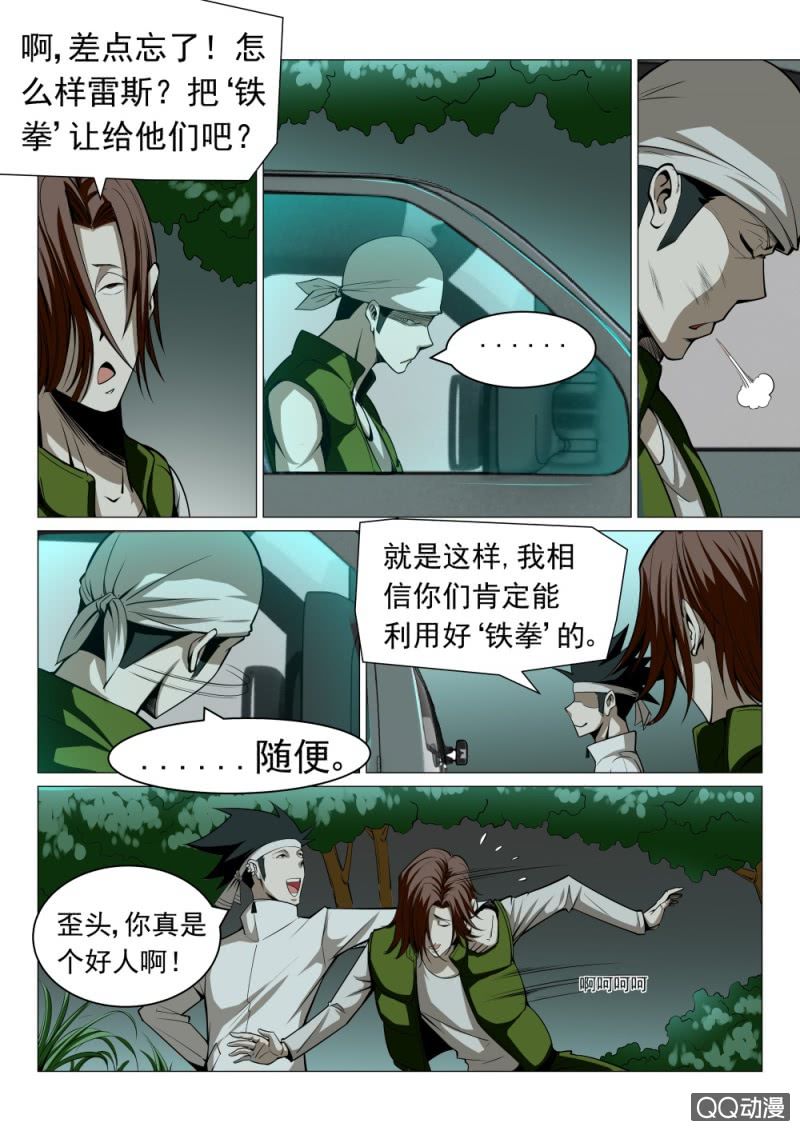第19话：分别之路6