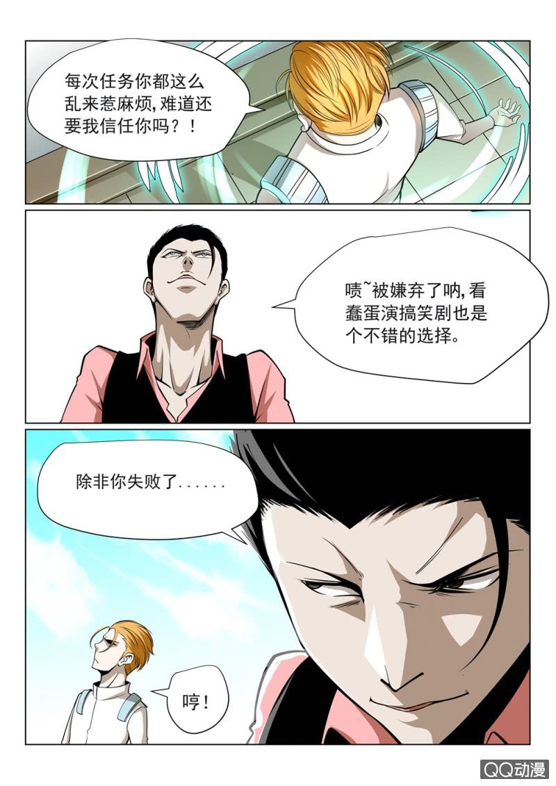 第26话：感谢大家6