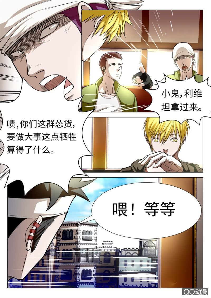 第13话：内讧4