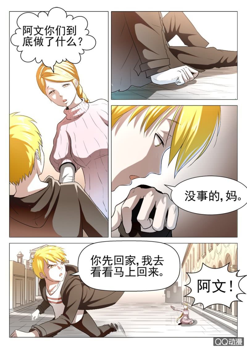 第8话：无路可走2