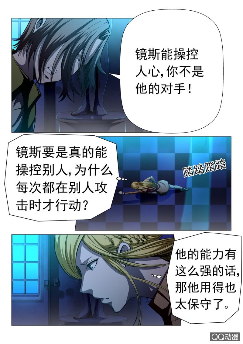 第17话：保守出击2