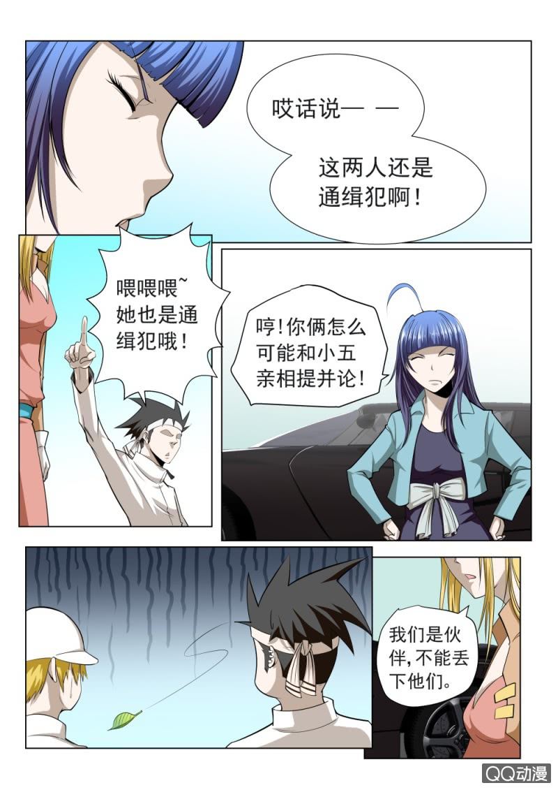 第23话：朋友3