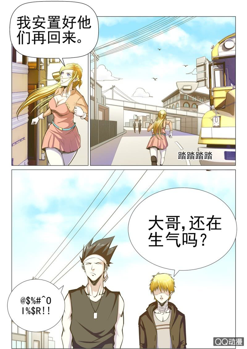 第14话：女流之辈3
