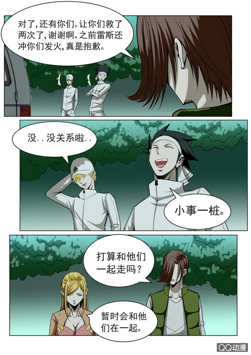第19话：分别之路3