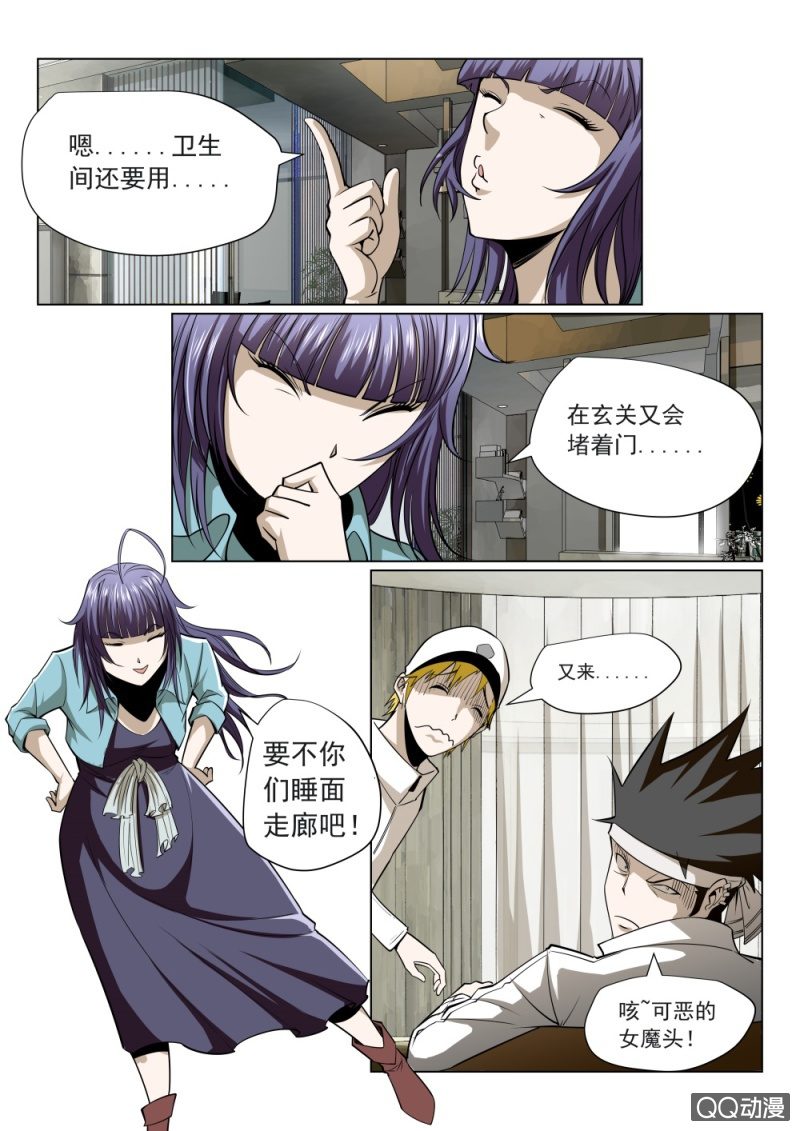 第25话：一起睡？3