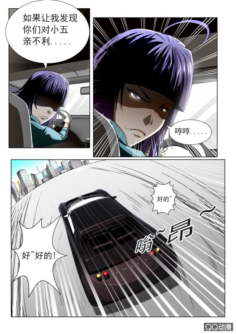 第23话：朋友9