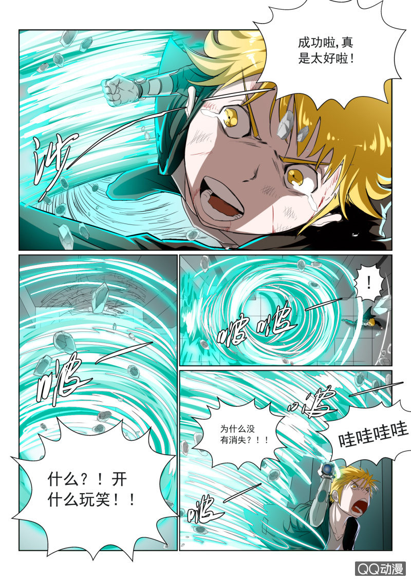 第5话：反击（2）6