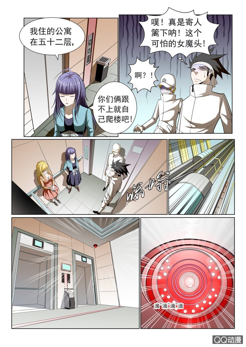 第24话：轻松9