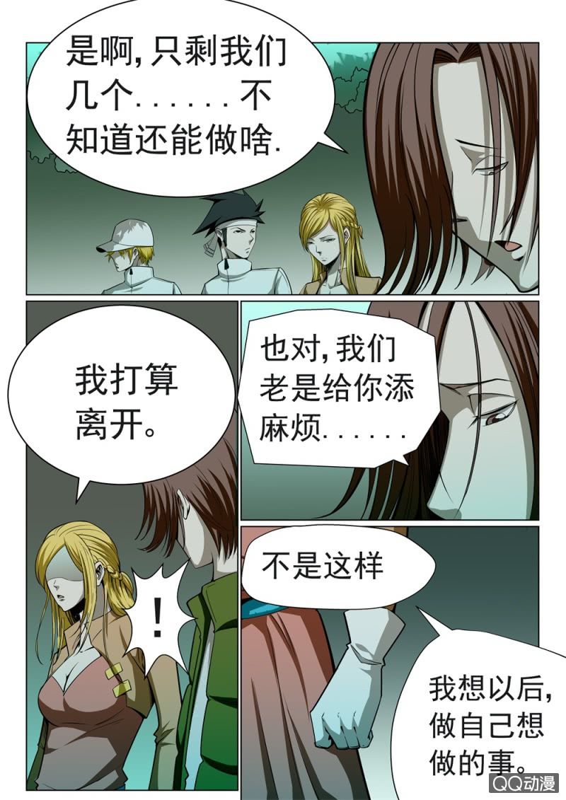 第19话：分别之路1