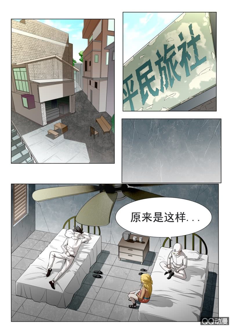 第20话：平民旅社0