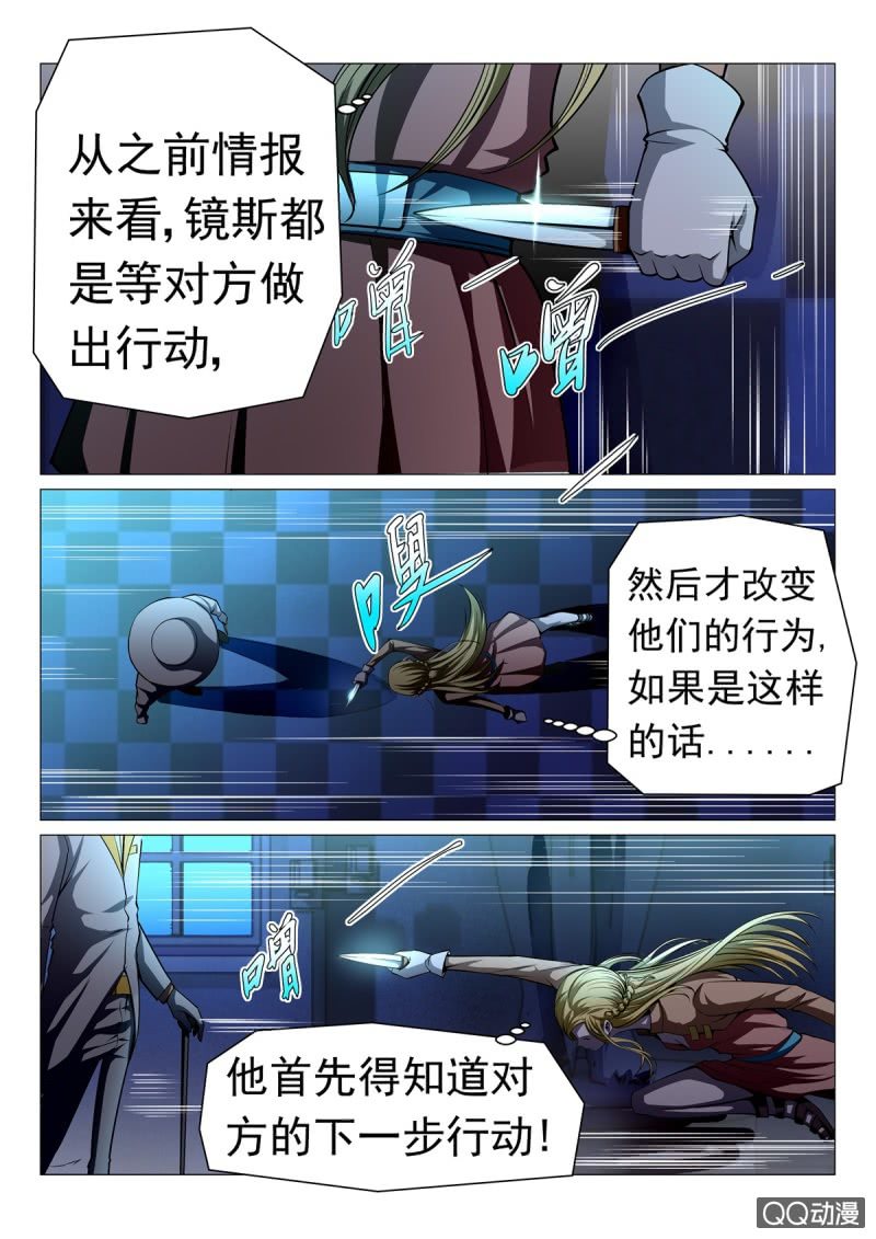 第17话：保守出击3