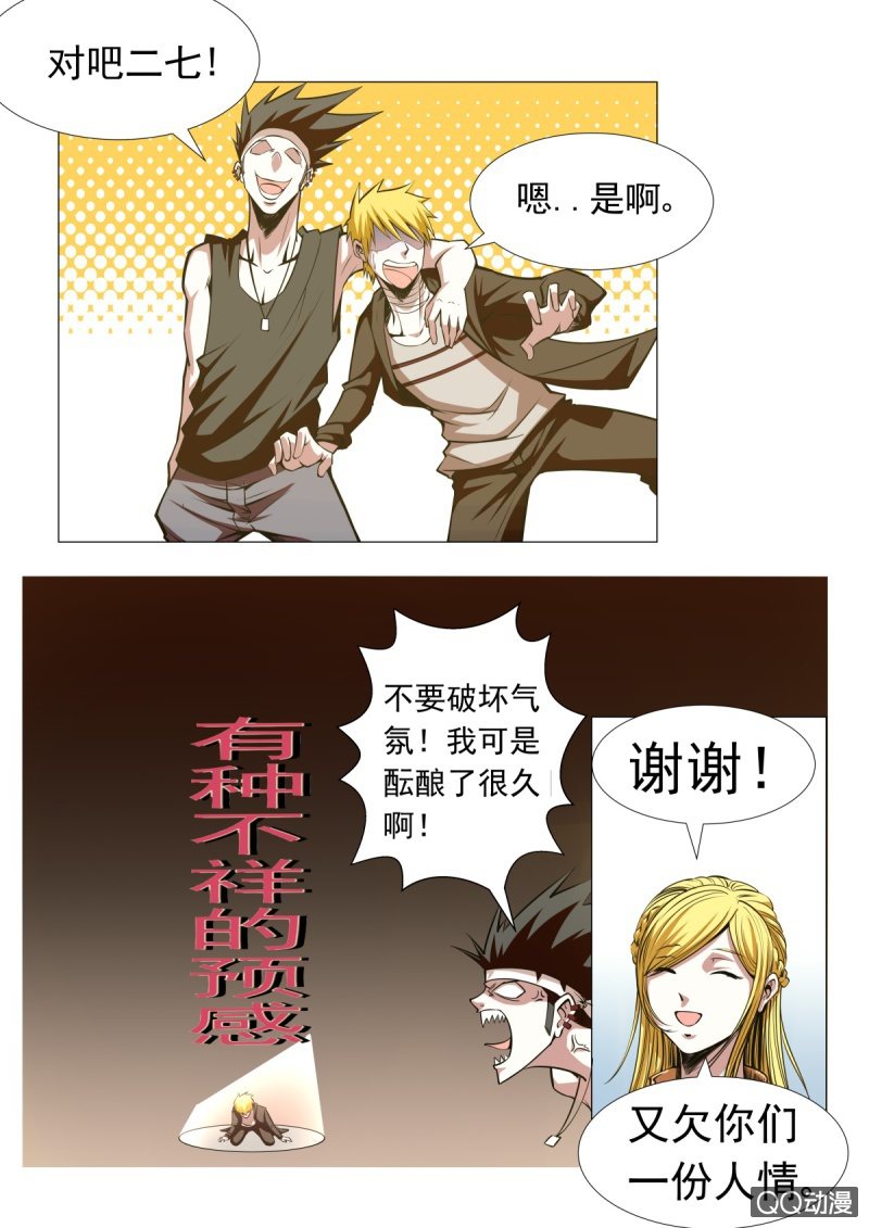 第15话：新的计划4