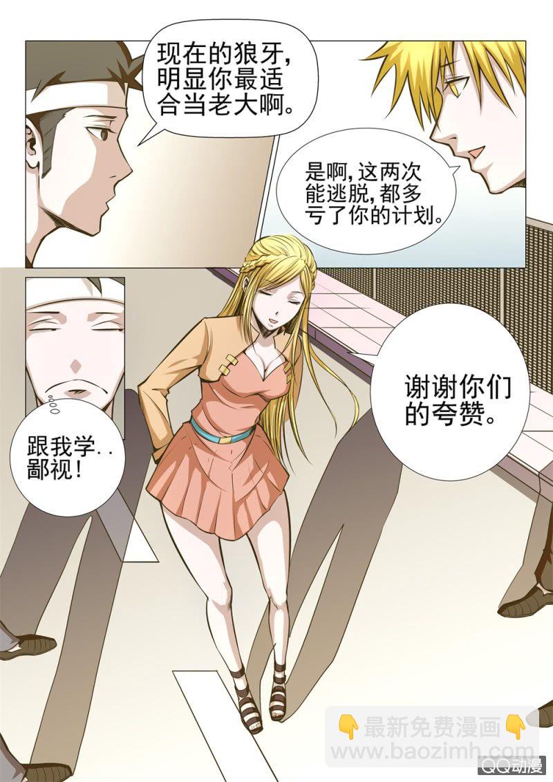 第14话：女流之辈8