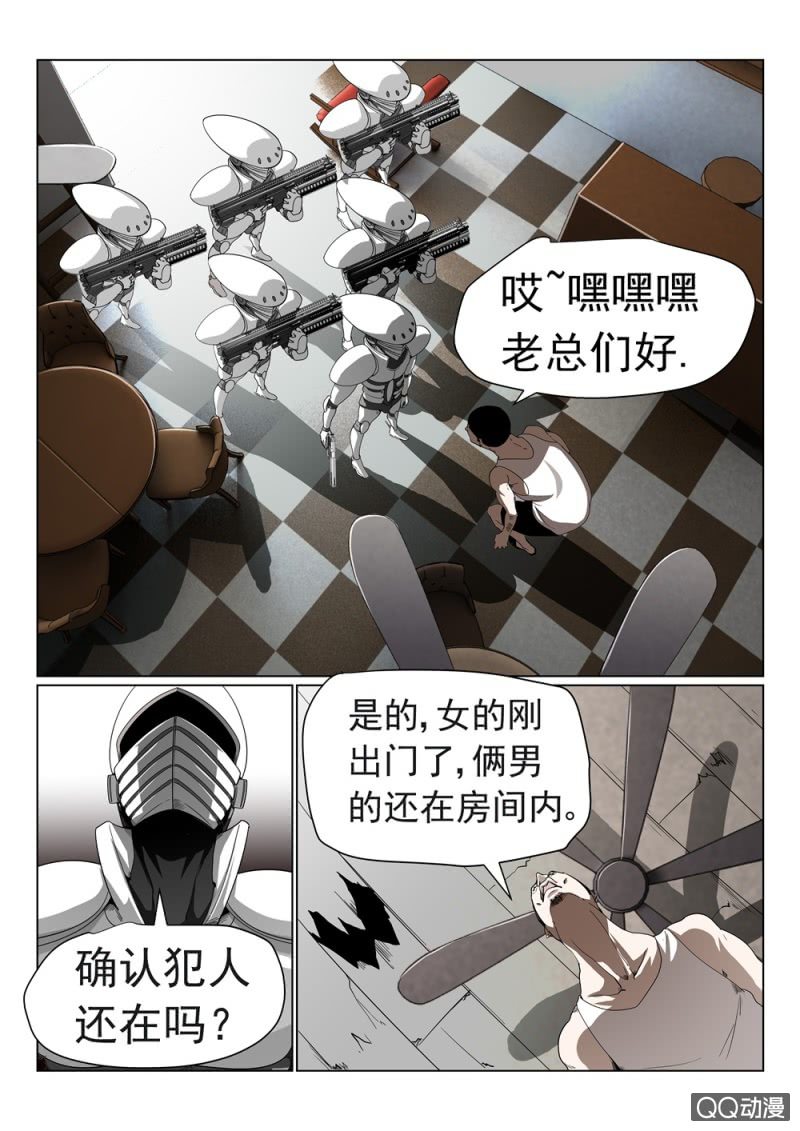 第21话：无聊的一天7