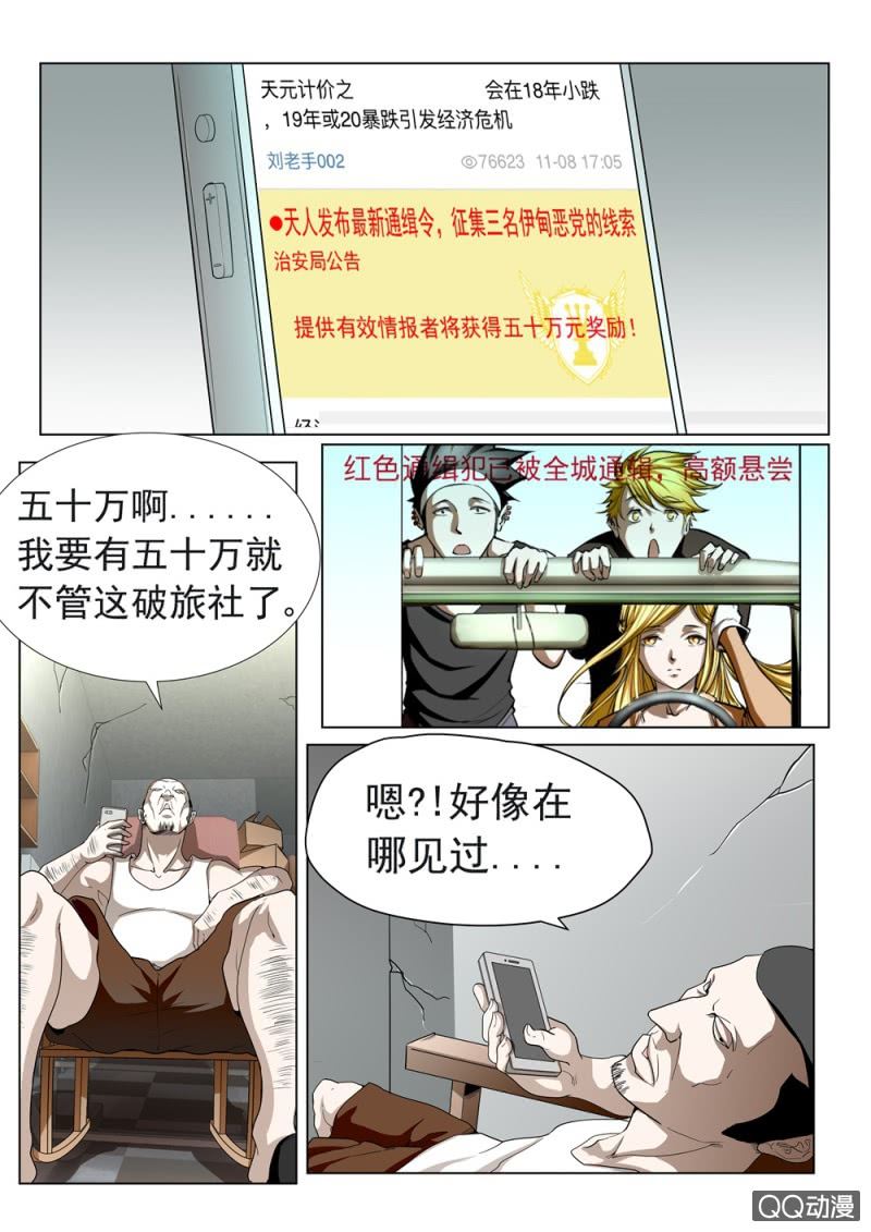 第21话：无聊的一天1
