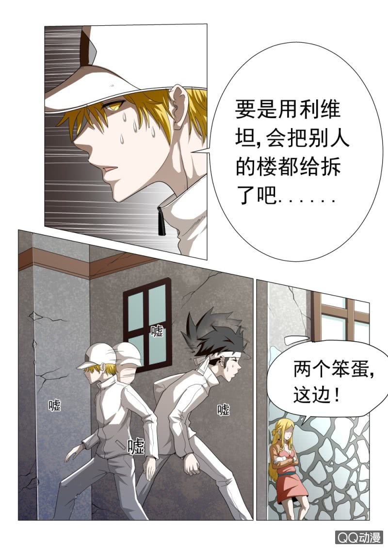 第22话：不是对手3