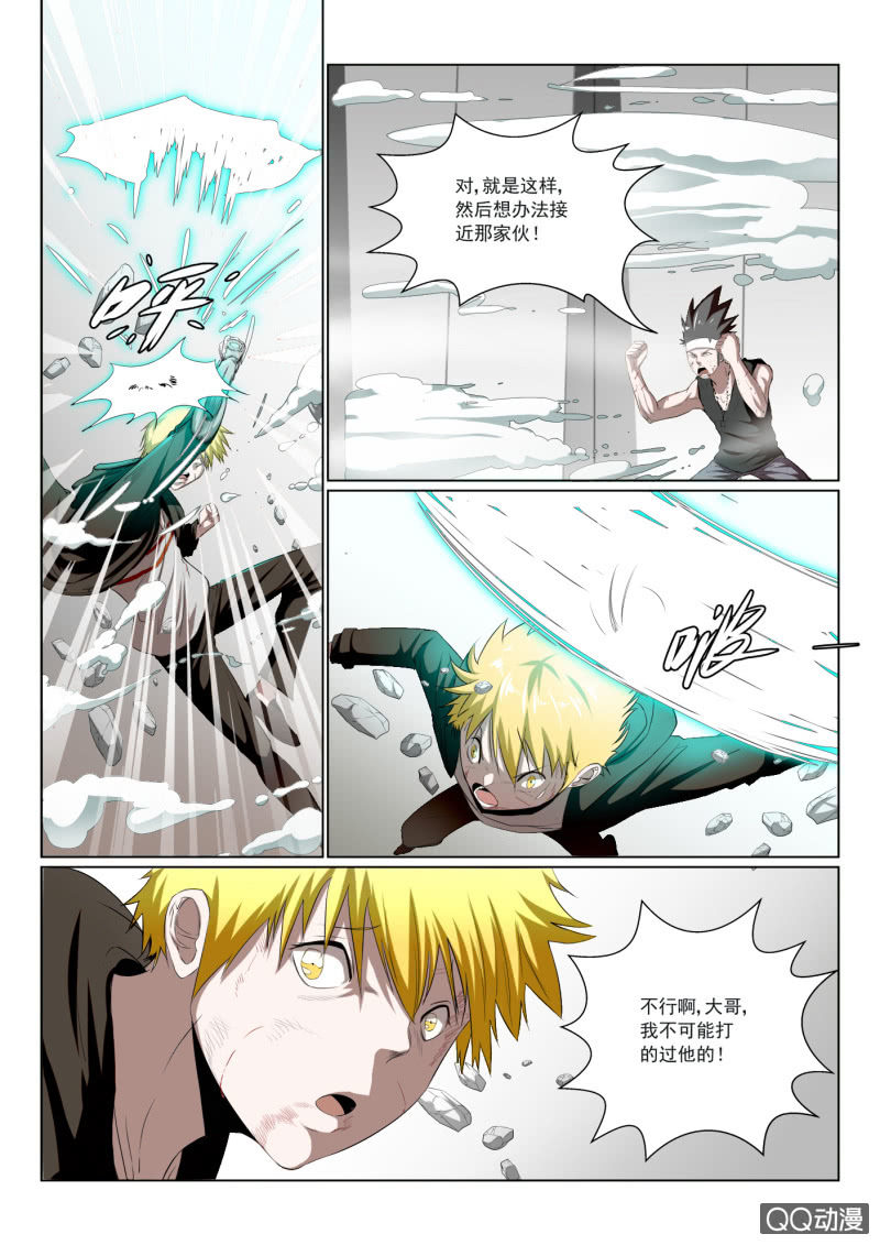 第4话：反击（1）1